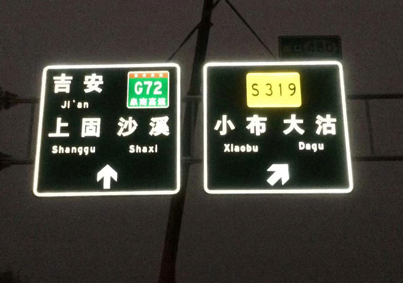 快速路高速路主动发光标志牌的分类和四个基本特点